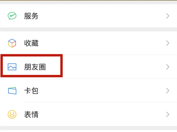 微信怎么私密评论