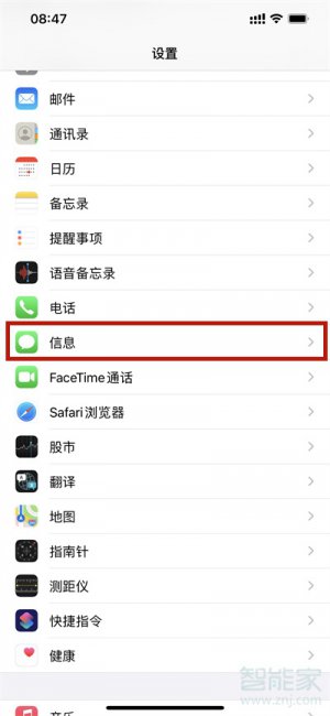 imessage和短信怎么切换