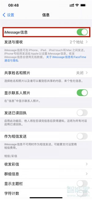 imessage和短信怎么切换