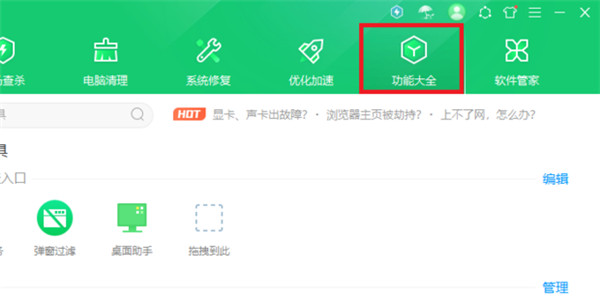 360怎么清理c盘空间