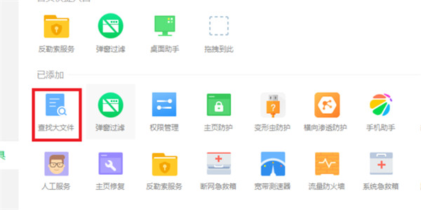 360怎么清理c盘空间