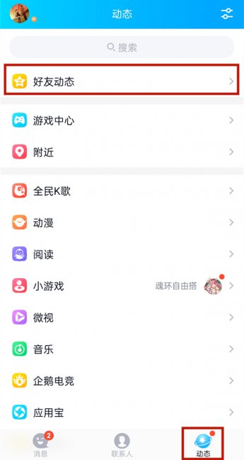 QQ空间删除访问记录