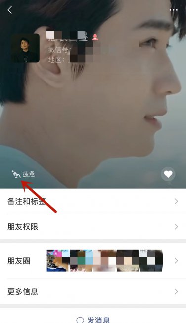 微信怎么看好友在线状态