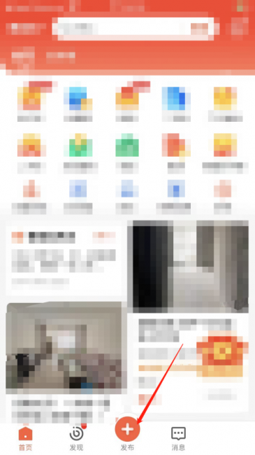 58同城怎么发布广告信息