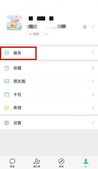 微信怎么查询新农合缴费记录