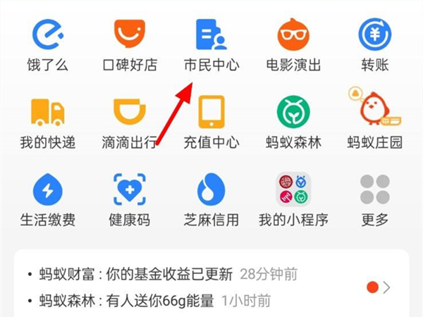 公积金代码如何查询