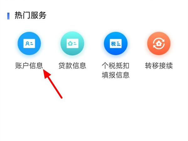 公积金代码如何查询
