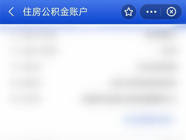 公积金代码如何查询