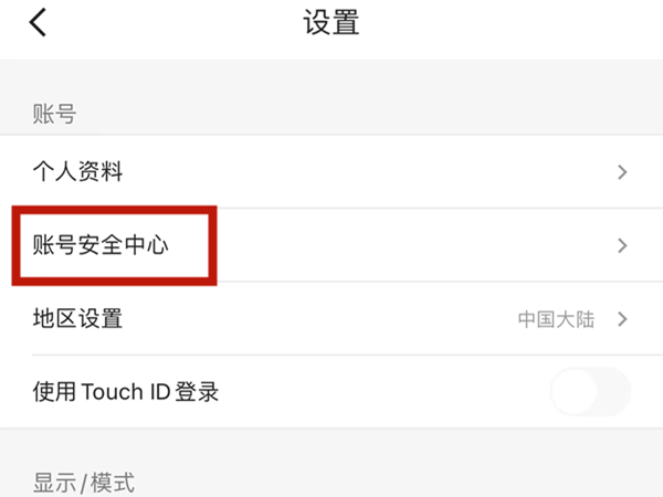 优酷怎么改密码