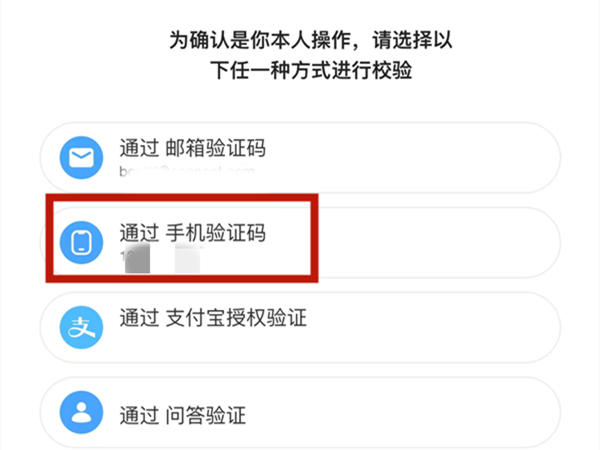 优酷怎么改密码