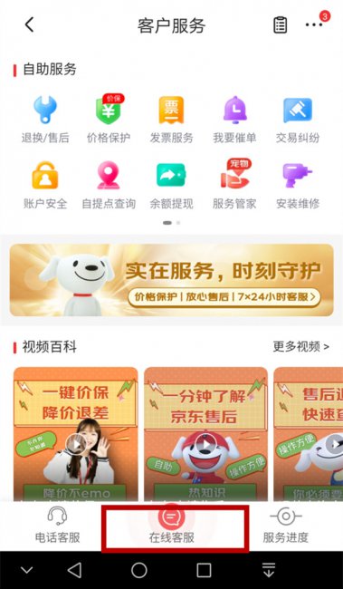 京东企业购怎么进入