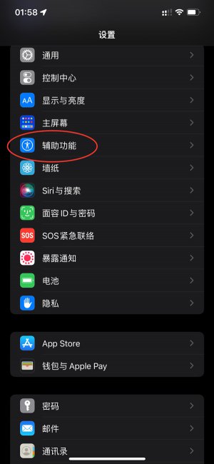 iphone12来电闪光灯怎么设置