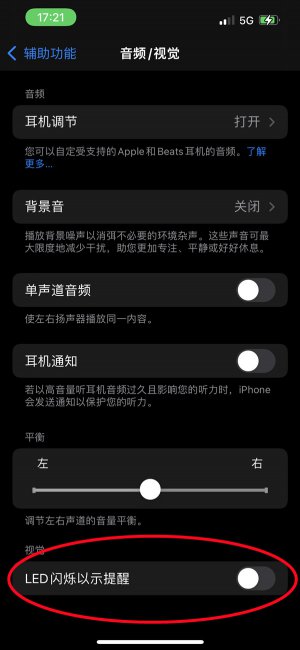 iphone12来电闪光灯怎么设置