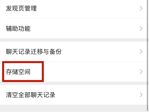 微信发给别人的照片怎么彻底删除