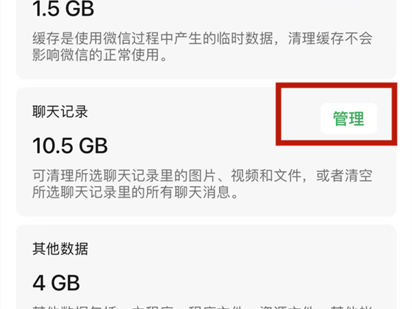 微信发给别人的照片怎么彻底删除