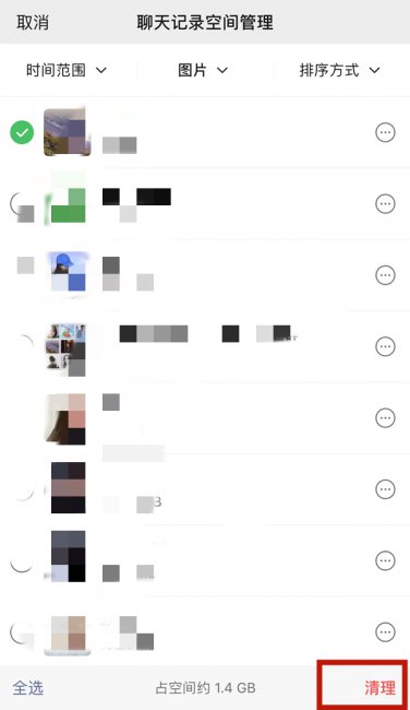 微信发给别人的照片怎么彻底删除