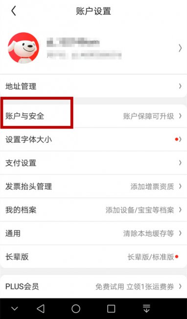 京东换了手机号收不到验证码