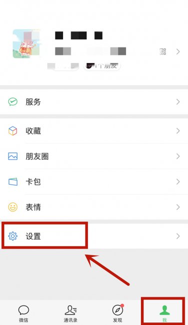 微信号怎么加不上好友