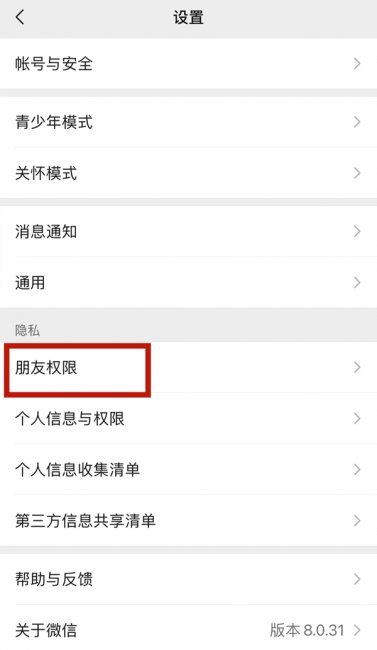 微信号怎么加不上好友