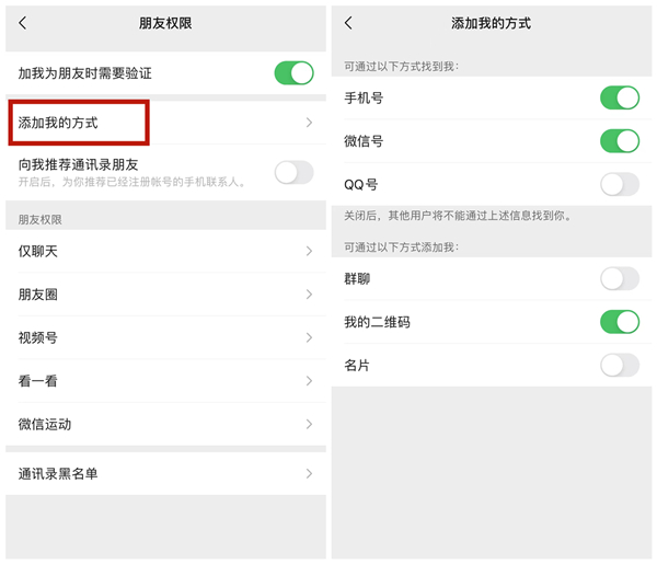 微信号怎么加不上好友