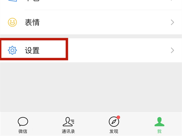 微信号如何恢复原始编号wxid