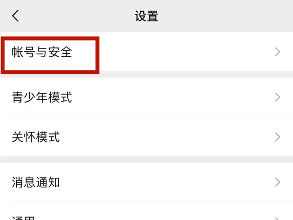 微信号如何恢复原始编号wxid