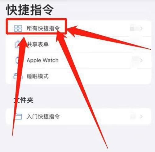 iphone电视直播快捷指令