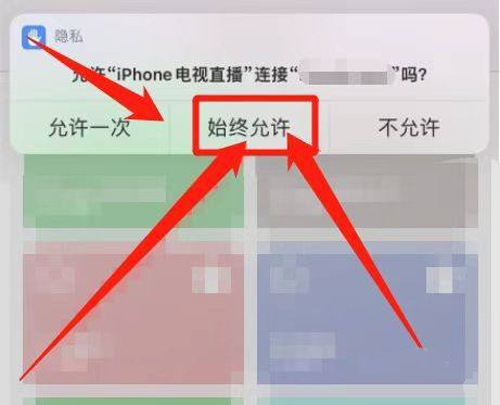 iphone电视直播快捷指令