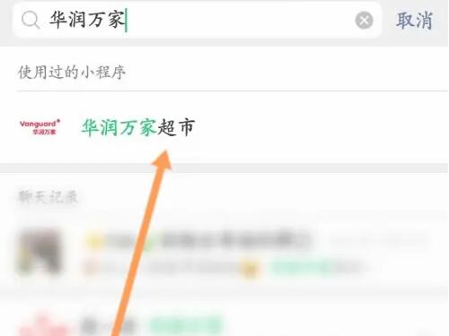 华润万家卡怎么查余额