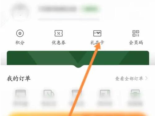 华润万家卡怎么查余额