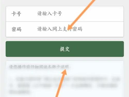 华润万家卡怎么查余额