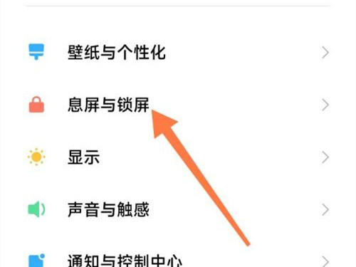 小米手机锁屏显示时间设置