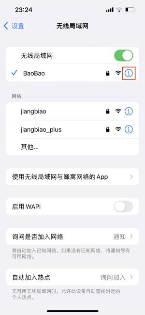 iphone私有地址要不要开
