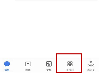 企业微信审批流程设置