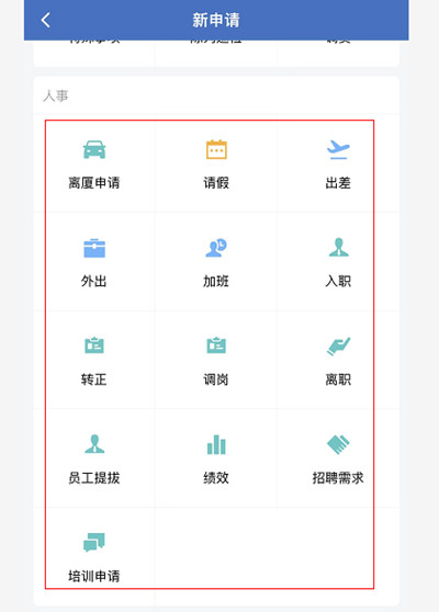 企业微信审批流程设置