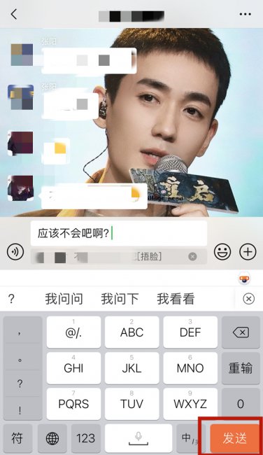 微信回复下面一行小字