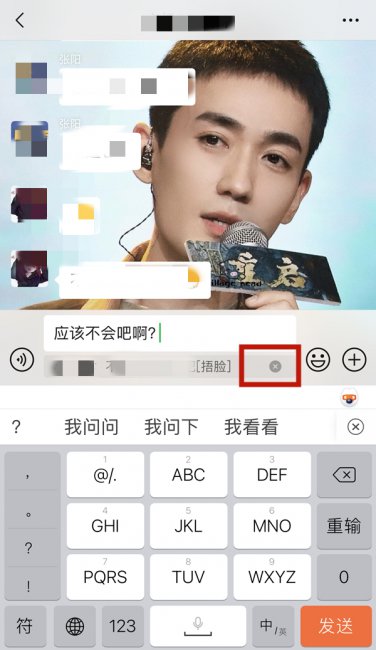 微信回复下面一行小字