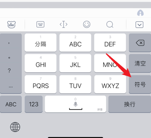 iphone自带输入法怎么打平方