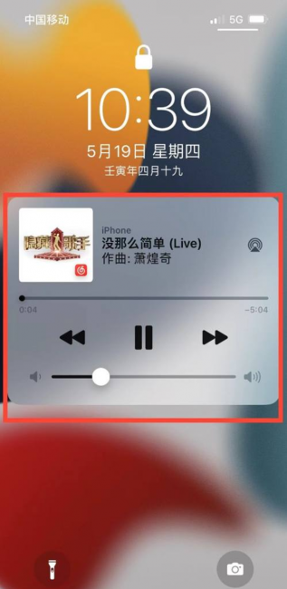 iphone13锁屏播放界面怎么关闭