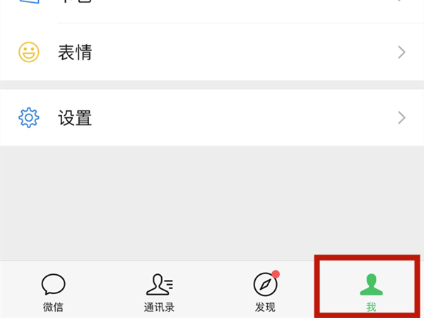 微信名和昵称怎样分别设置