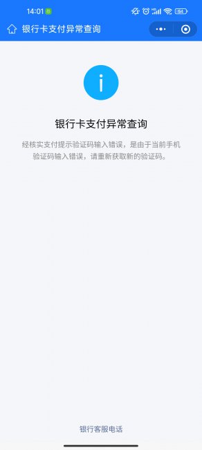 微信不能转账怎么回事