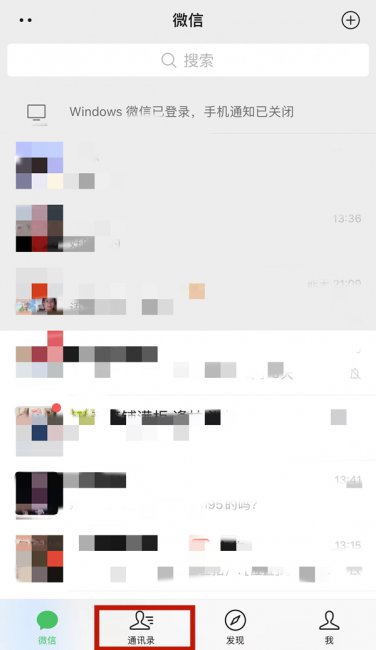 从来没发过朋友圈是怎么显示的