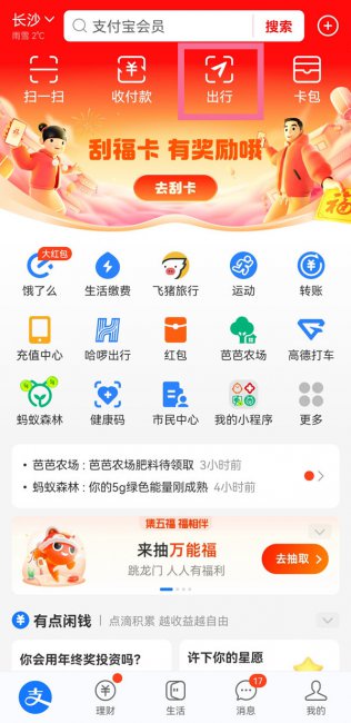 南京公交车怎么支付
