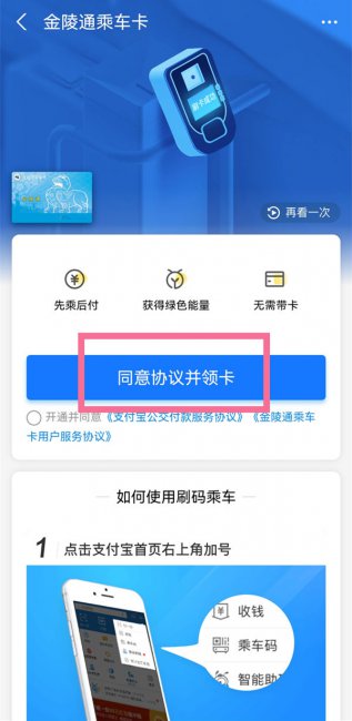 南京公交车怎么支付
