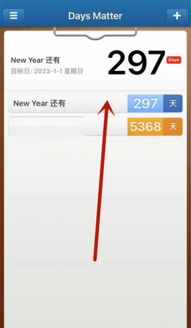 倒数日如何删除倒数本