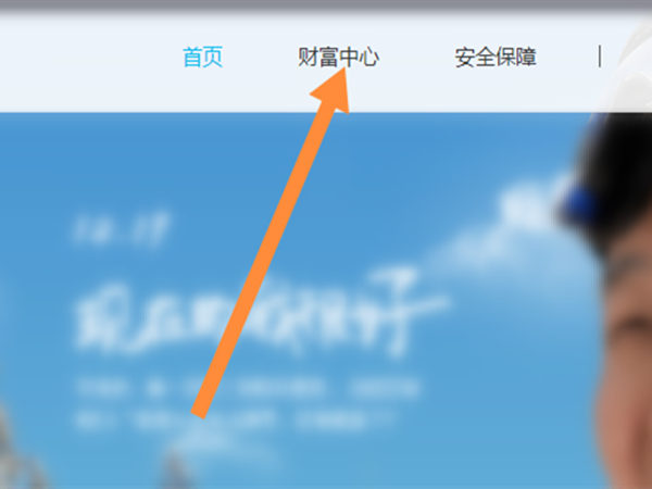 余额宝三个月之外明细怎么查