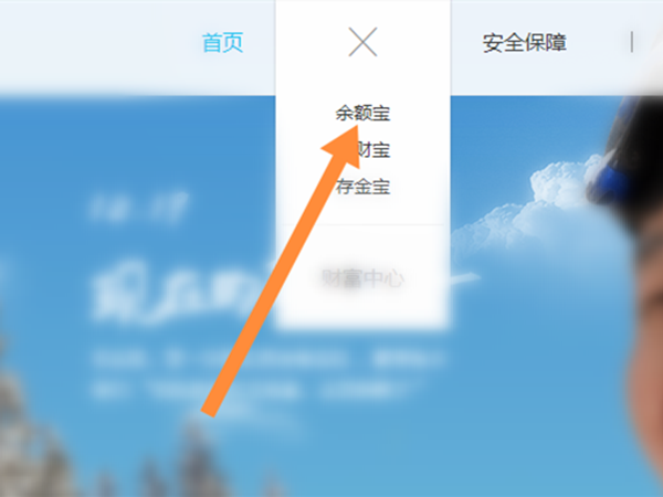 余额宝三个月之外明细怎么查