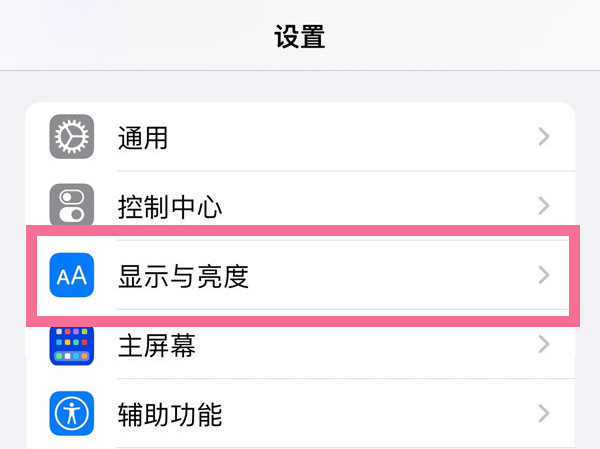 原彩显示在哪里设置