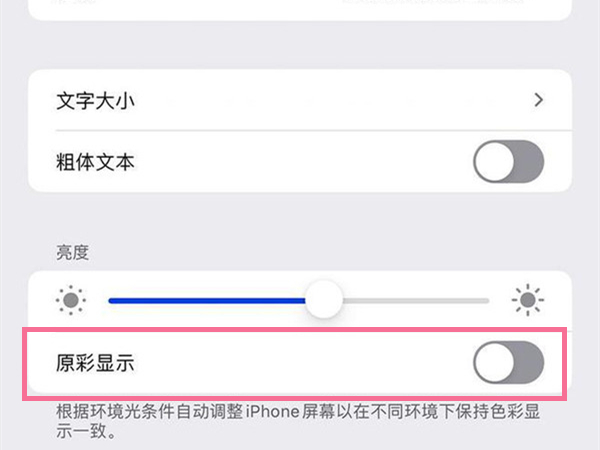 原彩显示在哪里设置