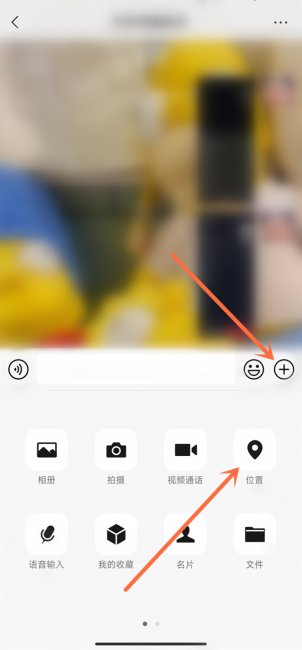 发位置给别人怎么发